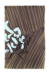 2023 04 02 A 1-2 64,5/98 cm Diptyque